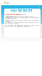 Mobile Screenshot of hdservice.inodea.co.kr